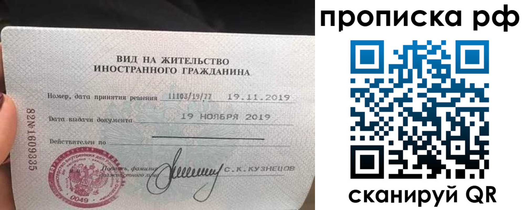 прописка в квартире в Исилькуле