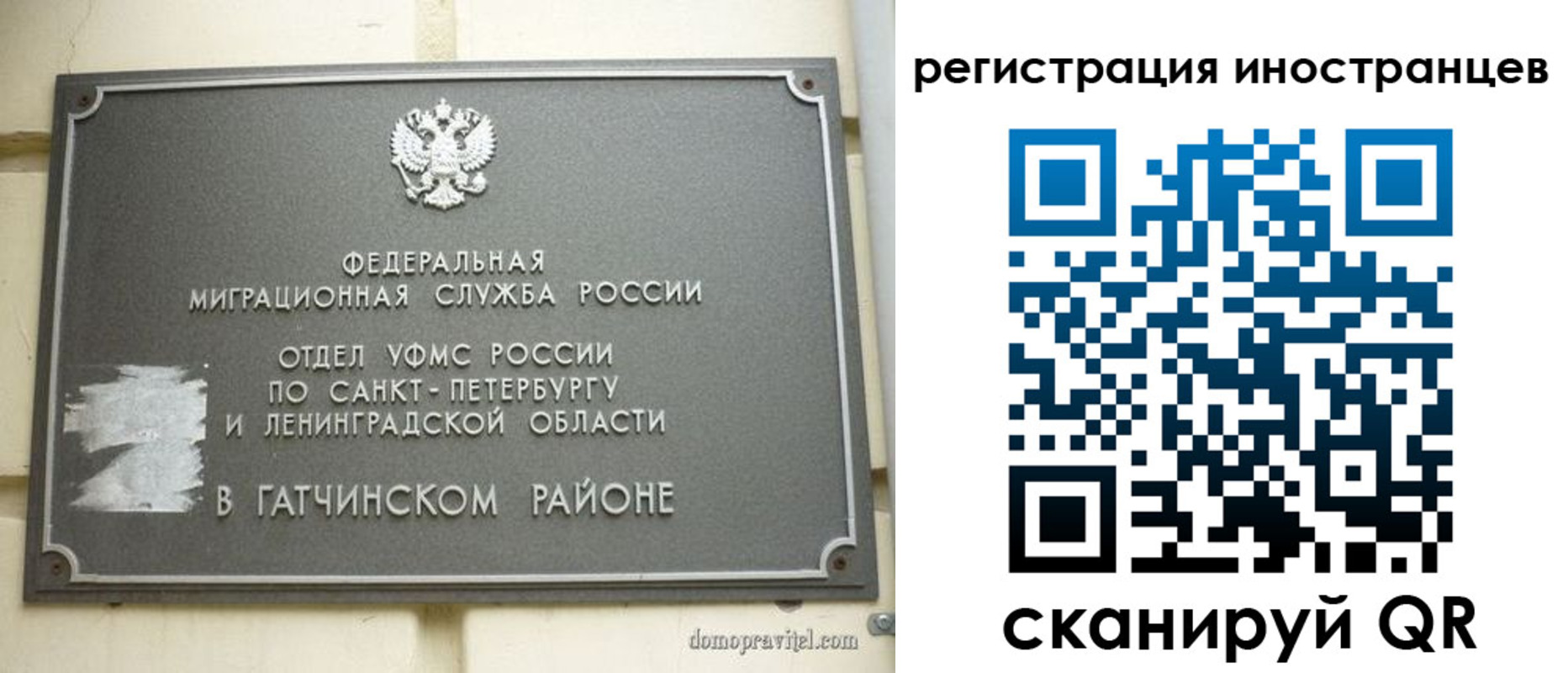 временная регистрация купить в Исилькуле