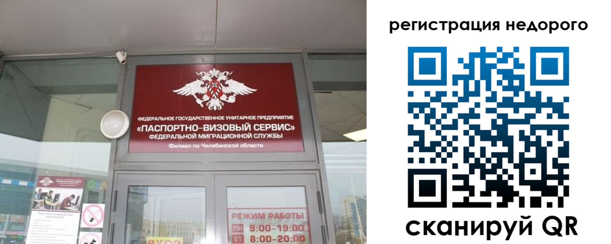 временная регистрация 2025 в Исилькуле