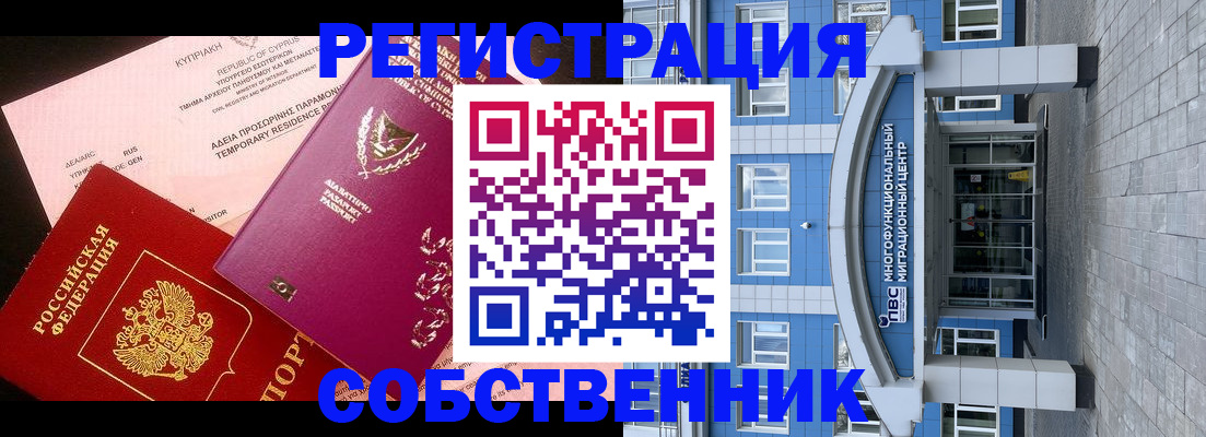 прописка гарантия в Исилькуле