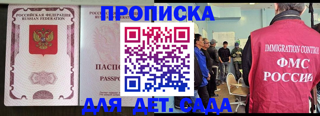 временная регистрация гарантия в Исилькуле