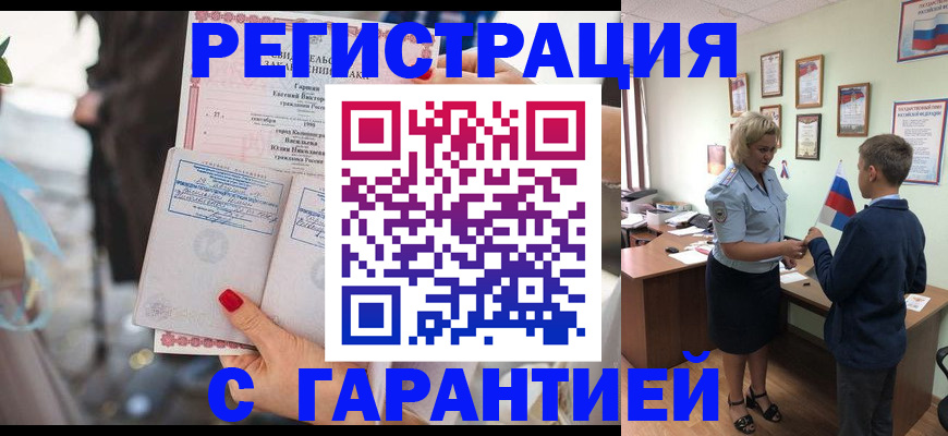 прописка для военкомата в Исилькуле