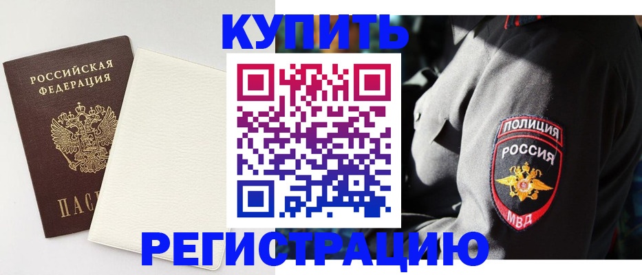 прописка для кредита в Исилькуле