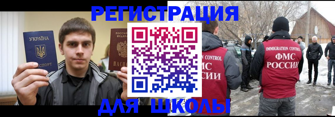 где прописаться в Исилькуле